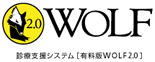 ウルフ
